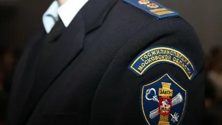 Госжилинспекция Московской области