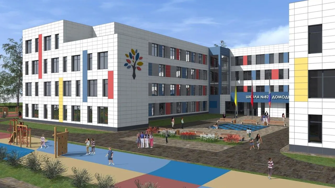 Минстрой МО