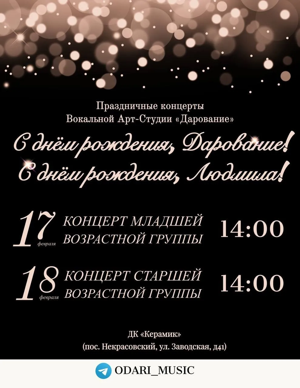 Фото: Дом культуры «Керамик», филиал Центра культурного развития «Некрасовский»/ВКонтакте.