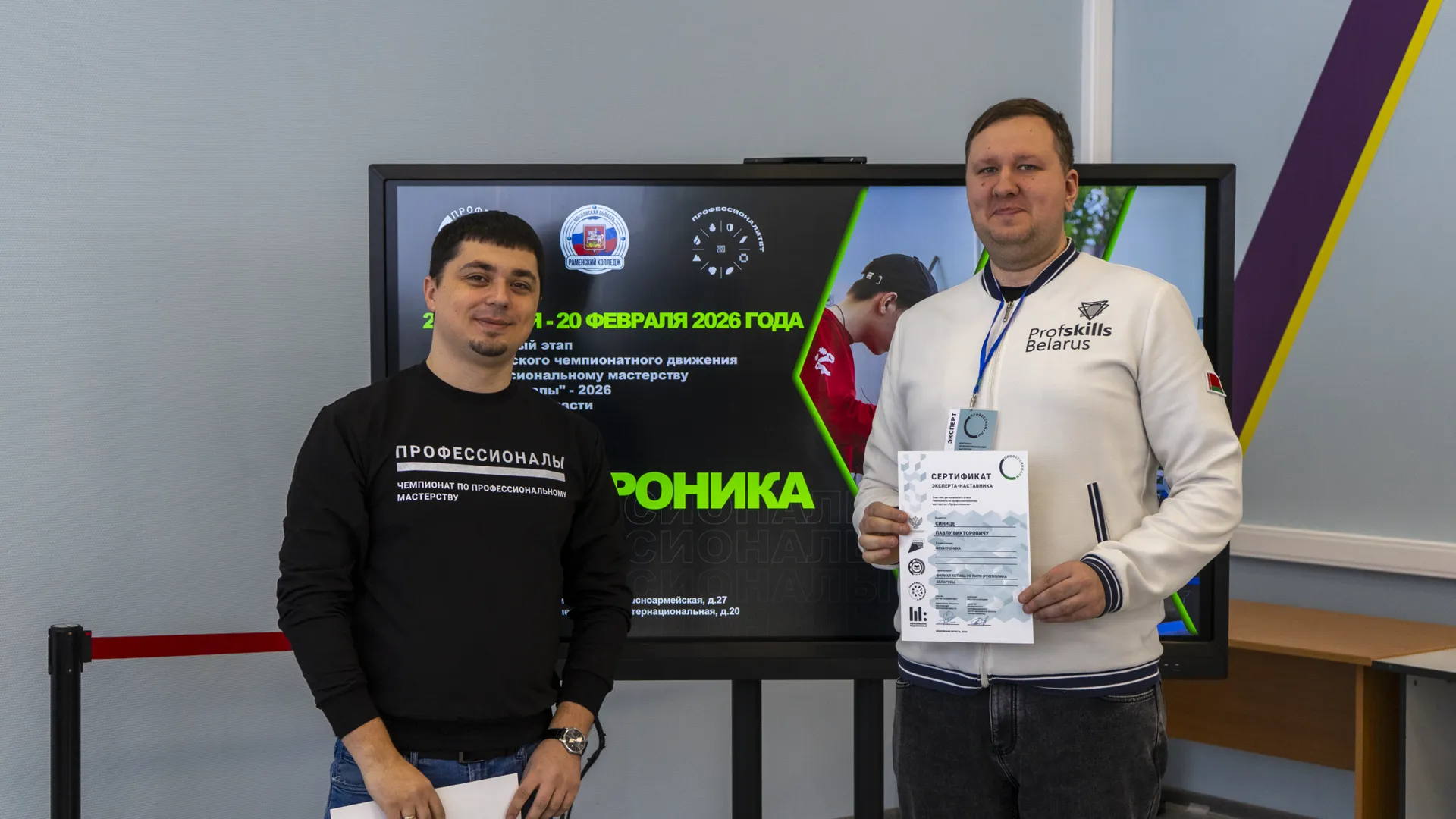 Министерство образования Московской области