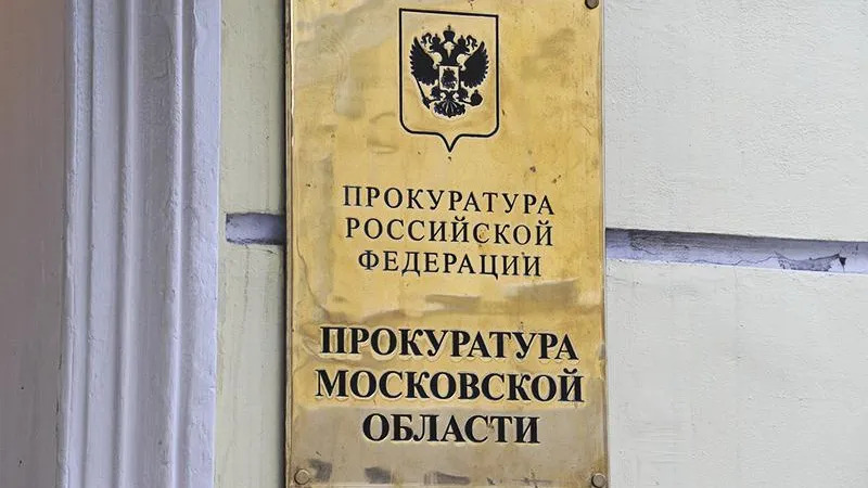 Прокуратура Московской области взяла под контроль расследование убийства бизнесмена в Мытищах 