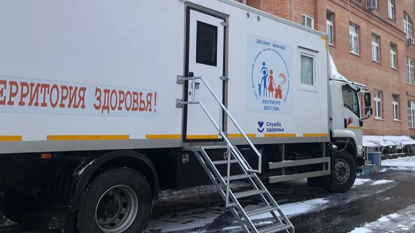 Фото: Министерства здравоохранения Мосоквской области