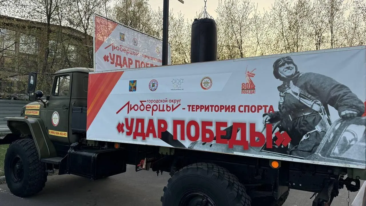 Пресс-служба администрации городского округа Люберцы