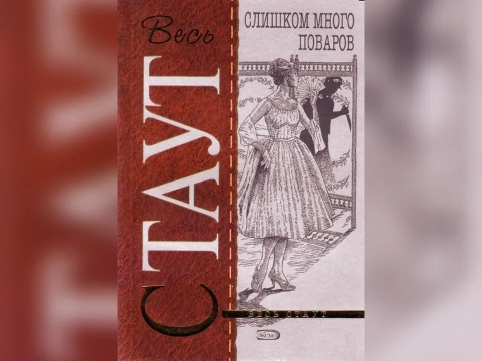 Фото: издательство&nbsp;«Эксмо»