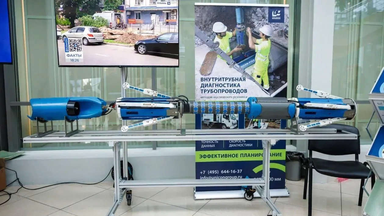 Министерство жилищно-коммунального хозяйства Московской области