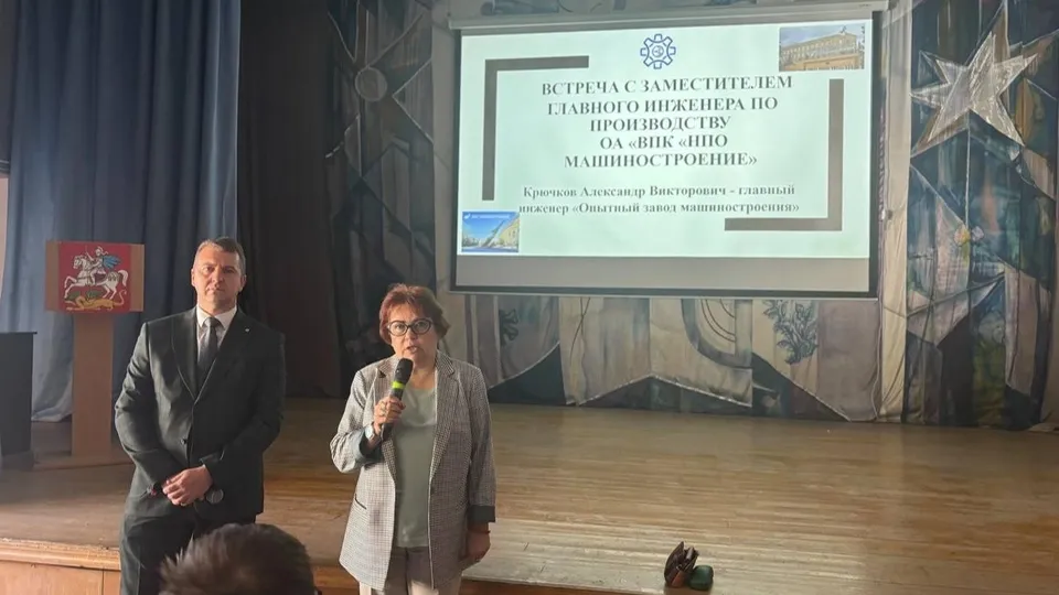 Фото: Министерство образования МО