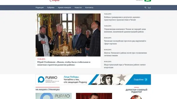 Как администрация Чеховского района решает судьбы местных СМИ