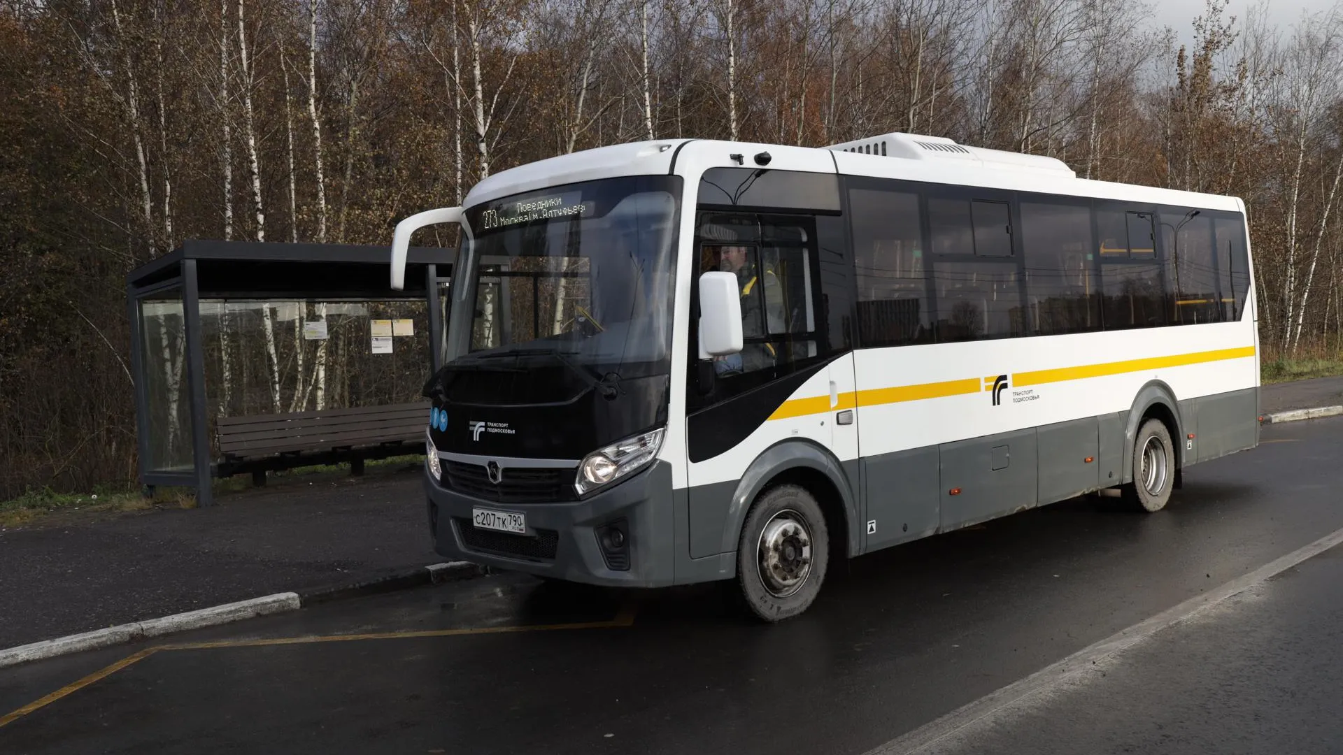 Пресс-служба Губернатора и Правительства Московской области