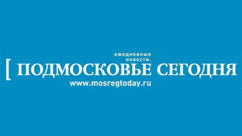 Сайт «Подмосковье сегодня» возглавил рейтинг СМИ Московской области, газета вошла в Топ-3