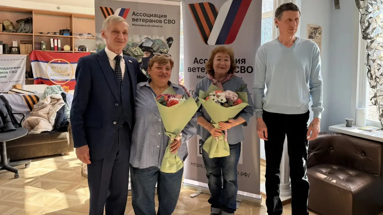 Ассоциация ветеранов СВО г.о. Люберцы