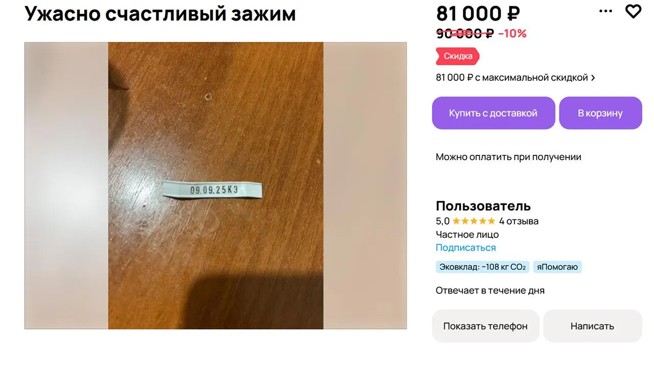 городская доска объявлений