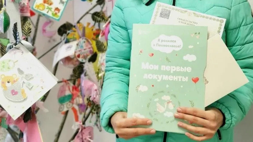 Фото: ГУ ЗАГС МО