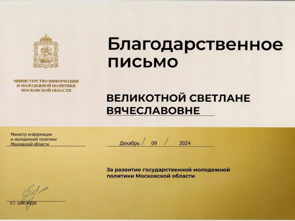 Фото: Раменский молодежный центр