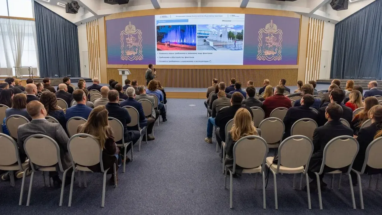 Министерство благоустройства МО