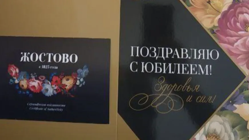 Окружное управление социального развития №18 Министерства социального развития Московской области