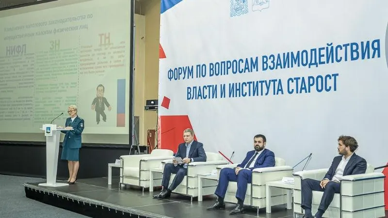 Первый муниципальный форум по вопросам взаимодействия с институтом сельских старост прошел в Одинцово