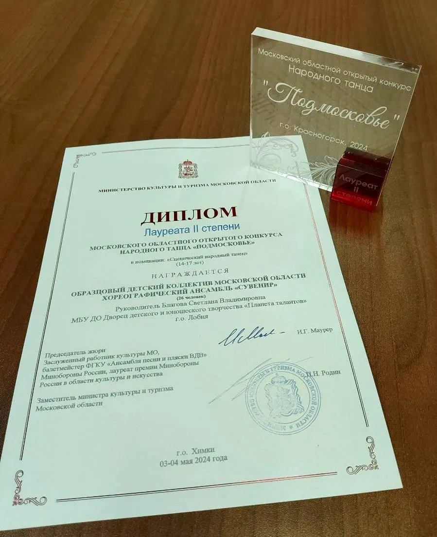 Пресс-служба администрации городского округа Лобня