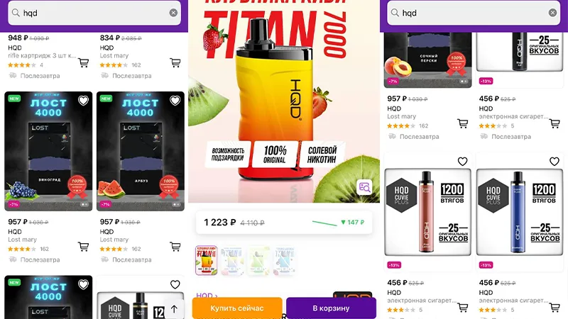 На Wildberries продолжают продавать вейпы, несмотря на запрет