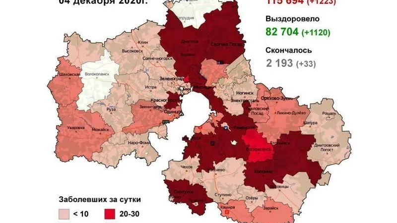 Коронавирус.Мособлштаб