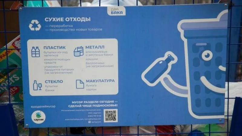 МинЖКХ МО