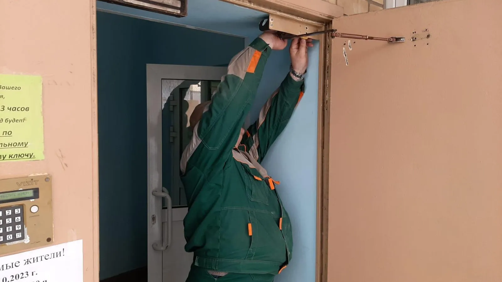 Госжилинспекция Московской области