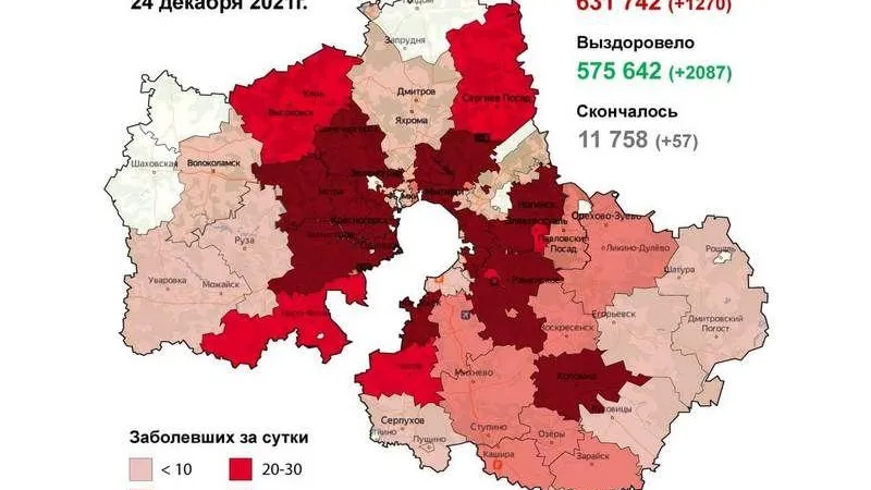 Подольск и Балашиха оказались антилидерами по COVID-19