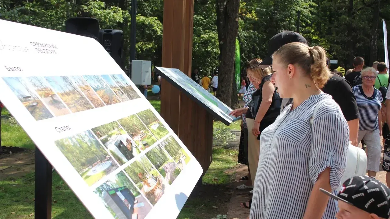 Министерство благоустройства Московской области