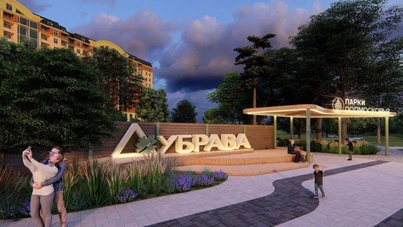 Новый парк «Дубрава» появится в Павловском Посаде в 2023 году