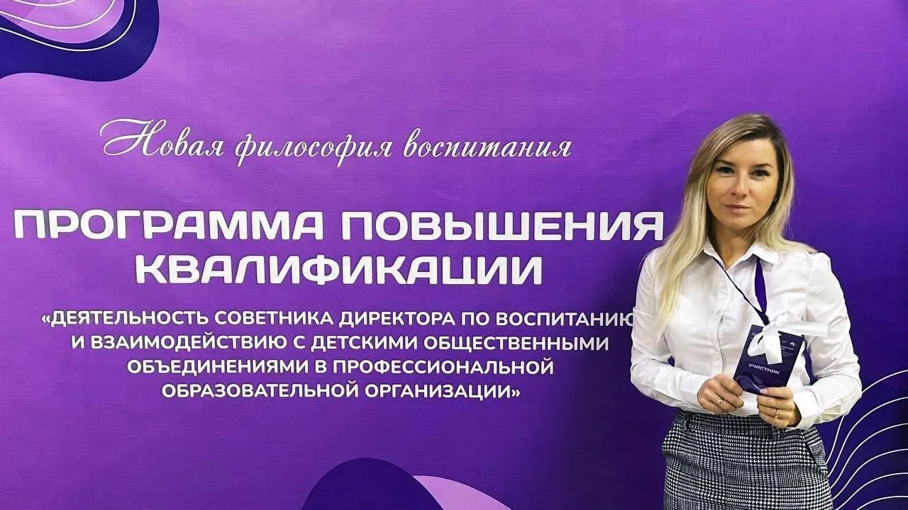 Министерство образования Московской области