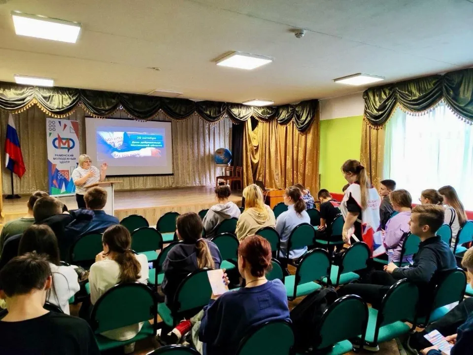 Фото: Раменский молодежный центр