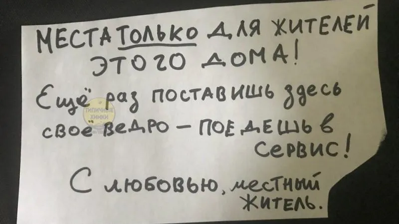Водителю угрожают из-за парковки во дворе в Химках