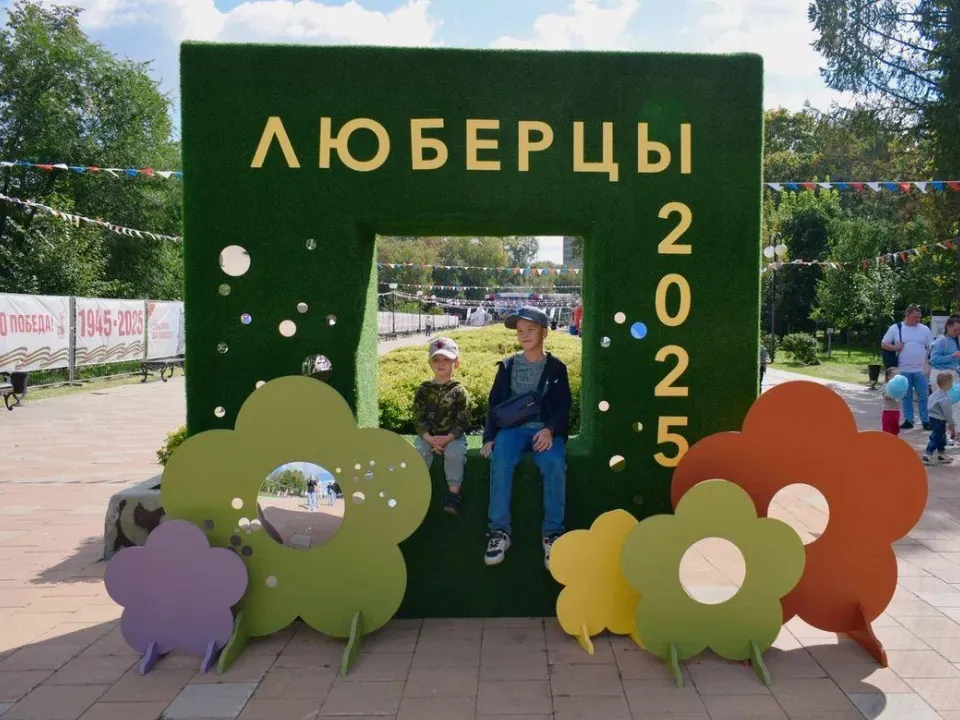 Фото: администрация г.о. Люберцы