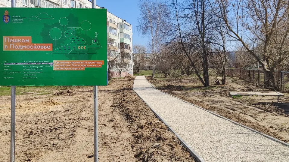 Фото: пресс-служба администрации г.о. Коломна