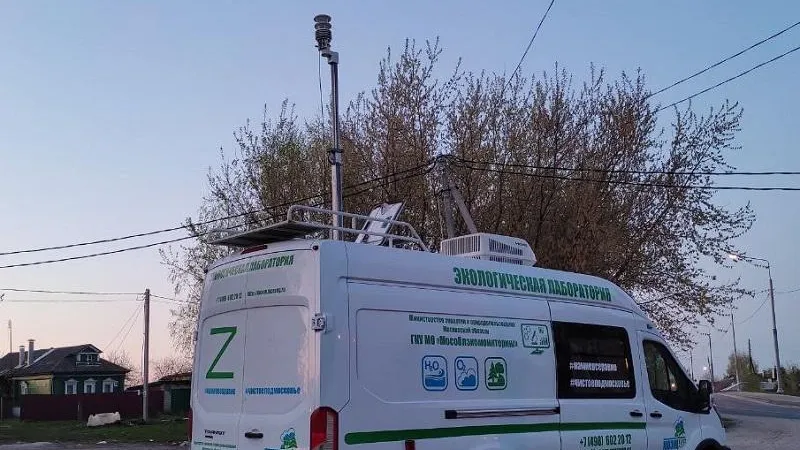 Фото: Минэкологии Московской области