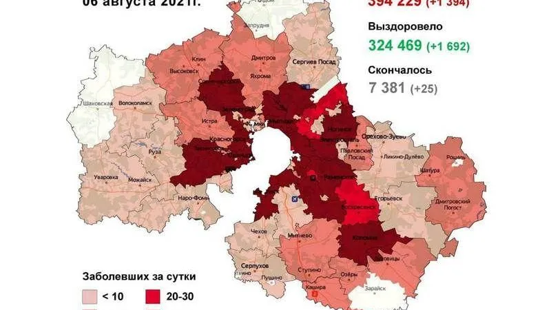 Коронавирус.Мособлштаб