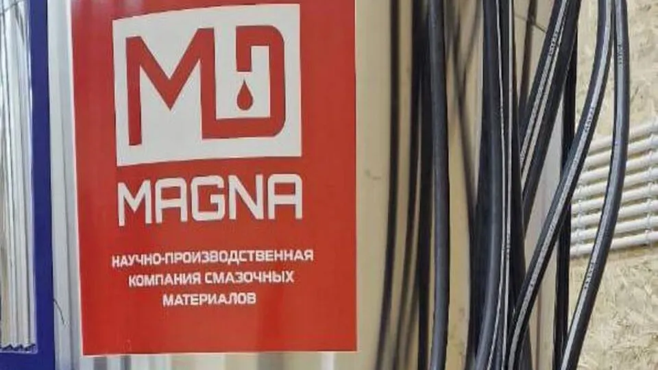Фото:  компания «Магна»