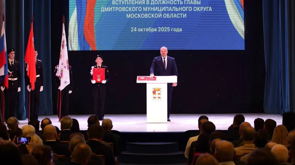 Фото: пресс-служба администрации Дмитровского м.о.
