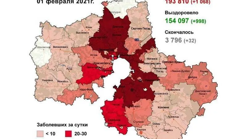 Новых антилидеров по ковиду назвали в Подмосковье