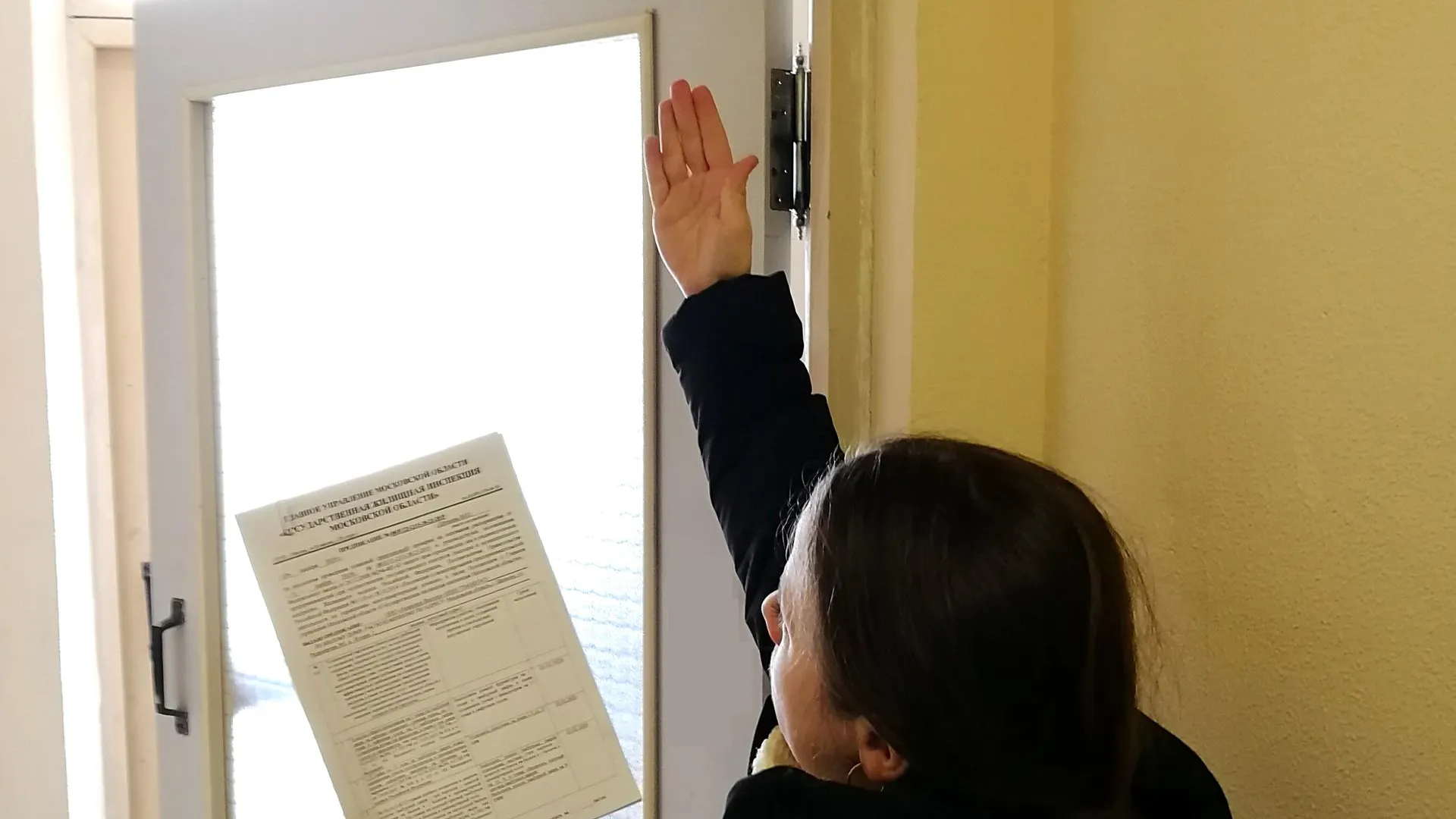 Госжилинспекция Московской области