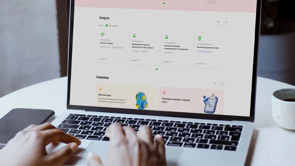 Фото: Министерство государственного управления, информационных технологий и связи Московской области