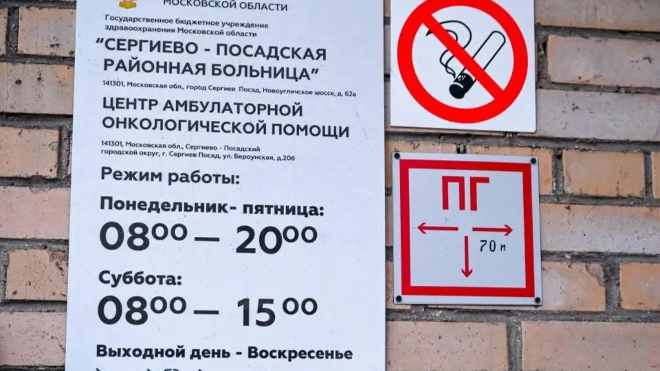 Фото: пресс-служба администрации г.о. Сергиев Посад