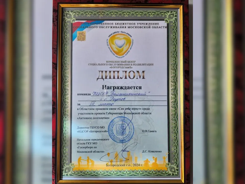 Фото: пресс-служба администрации Реутова