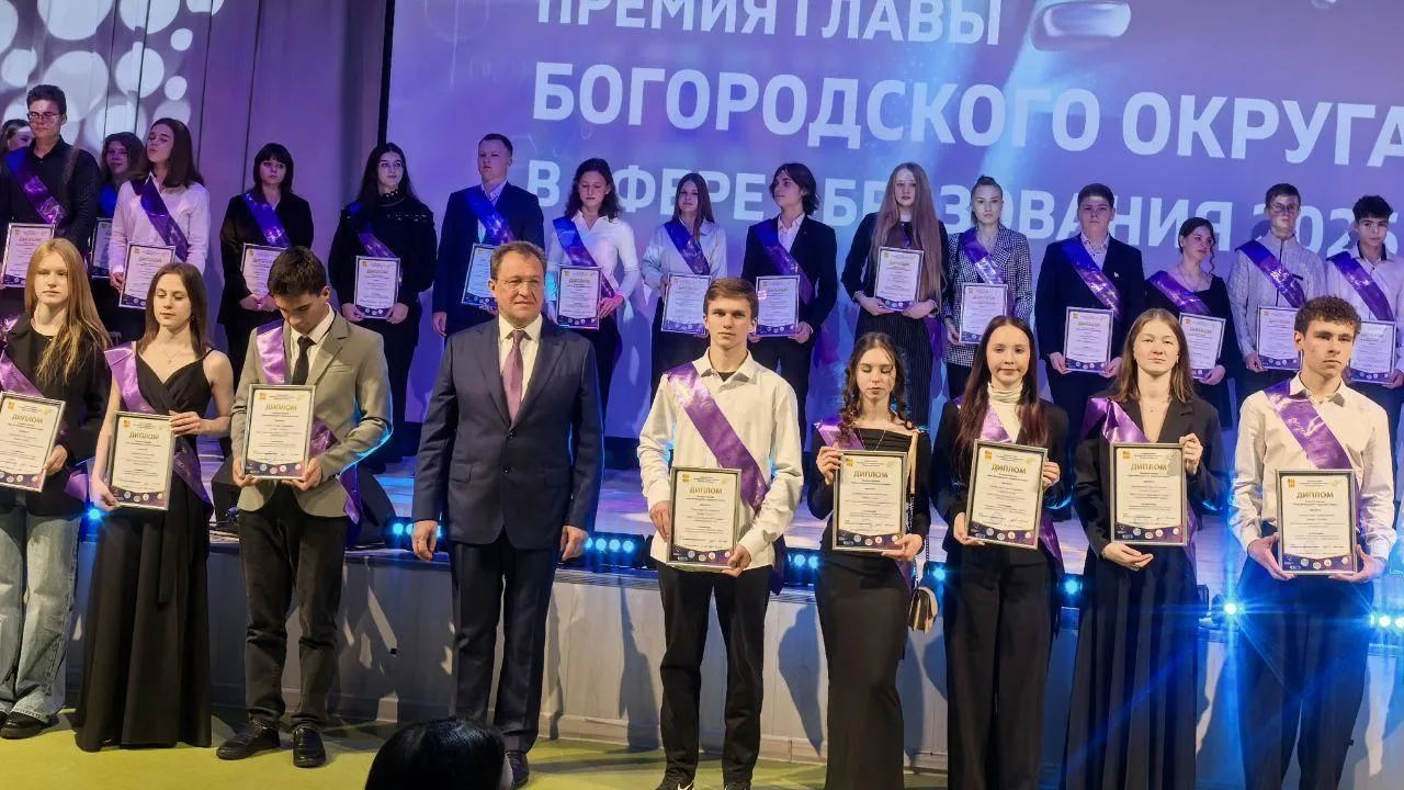 пресс-служба администрации Богородского городского округа