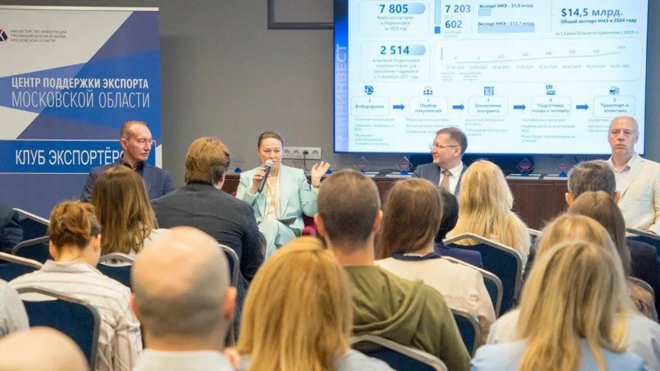 Фото: Фонд поддержки ВЭД МО