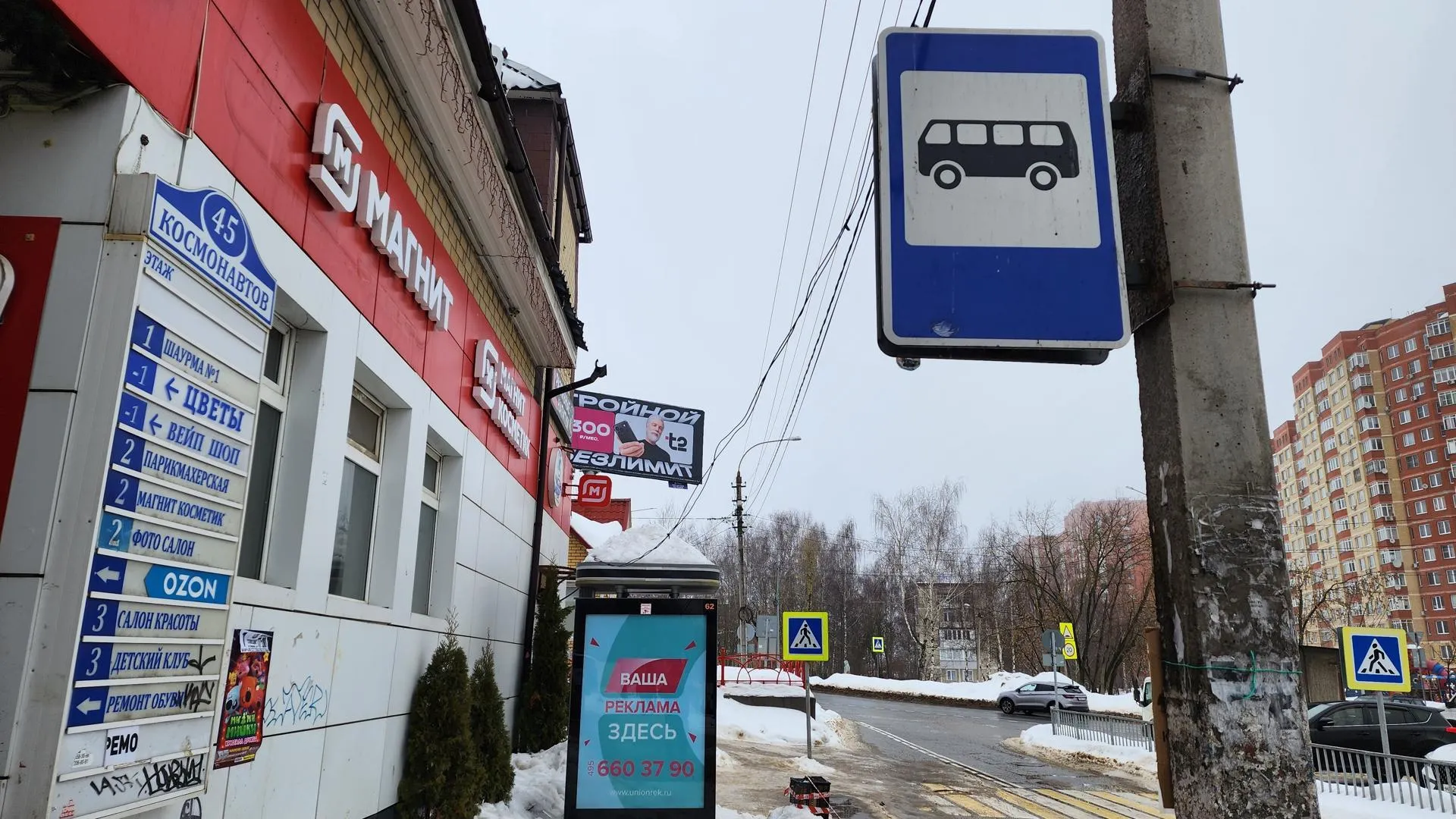 REGIONS/Евгений Рой