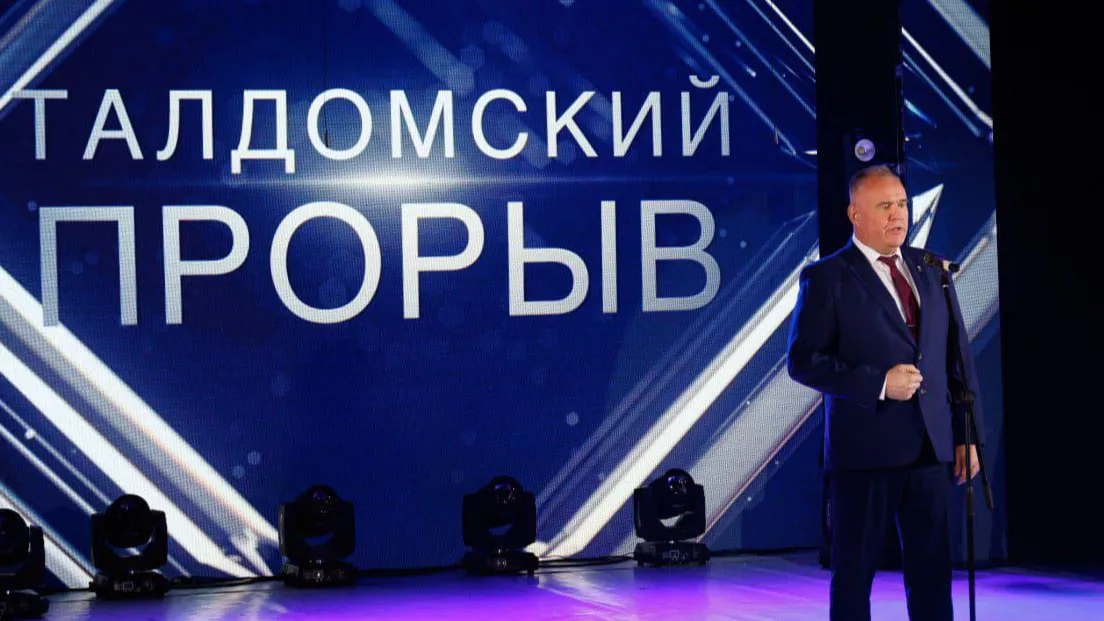 Комитет по культуре, физической культуре, спорту, туризму и работе с молодежью Талдомского округа