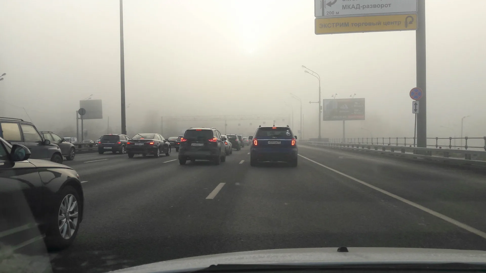 Туман на дорогах Москвы