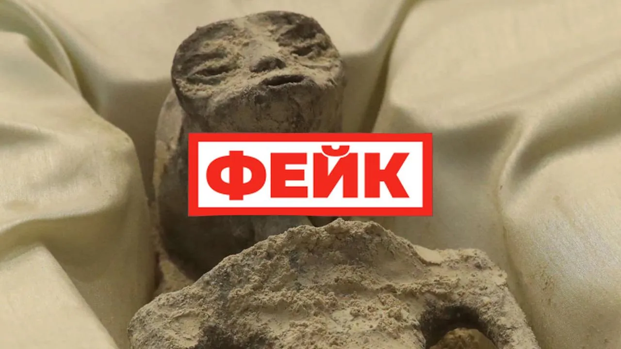 «Множество несостыковок»: уфолог Сергеев усомнился в инопланетной природе мексиканских мумий