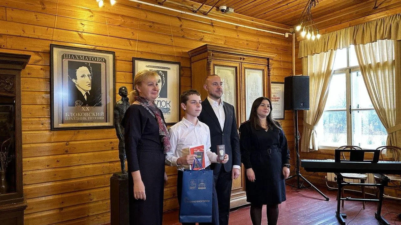 Фото: МФЦ г.о. Солнечногорск