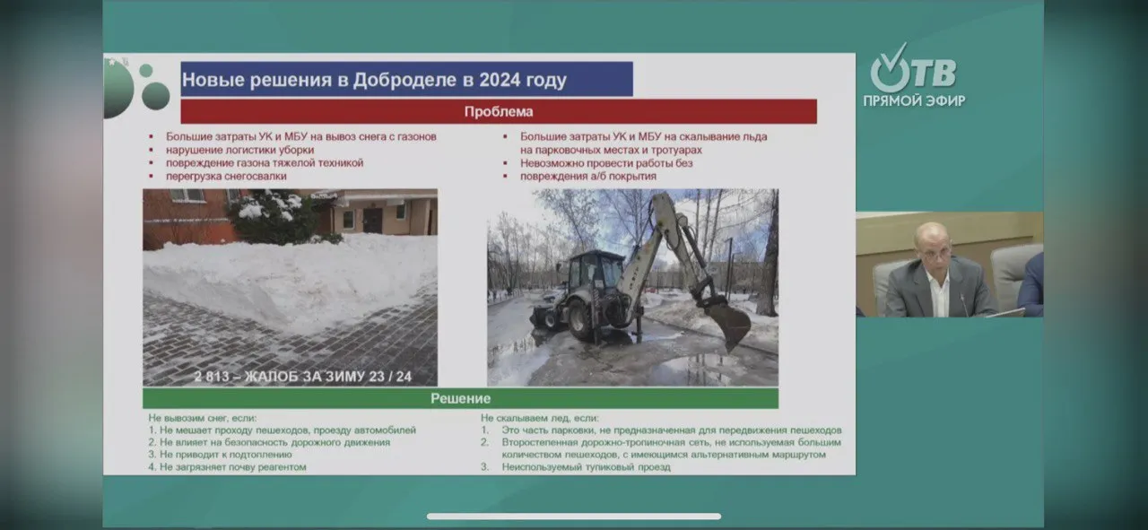 Фото: пресс-служба администрации Одинцовского городского округа